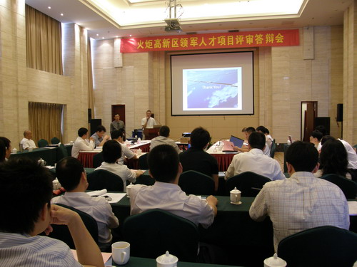 2011年高新区批领军人才项目答辩会成功落幕